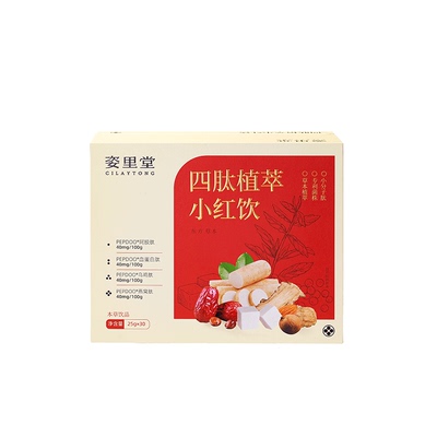 姿里堂产后补气养血哺乳期