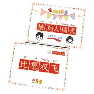 接亲游戏卡片结婚婚礼誓言卡整蛊新郎保证书堵门创意道具快问快答