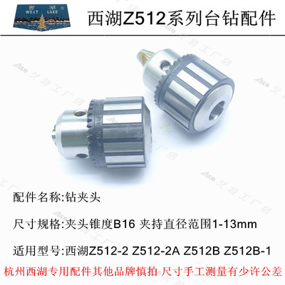 Z512系列钻床主轴套筒电机夹头皮带手柄座开关齿轮轴台钻配件