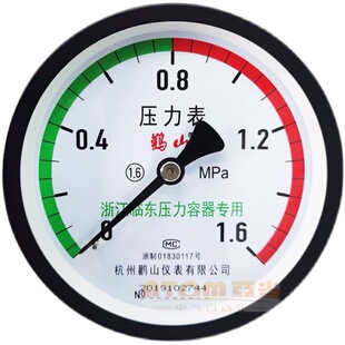 鹳山压力表带检定校准证书储气罐专用轴向Y100Z径向1.6mpa鹤山