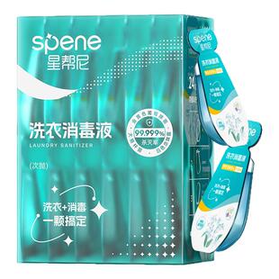 HPV公用洗衣机消毒片液旅行公共专用学生宿舍衣物衣服一起洗杀菌