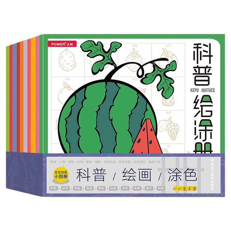 幼儿园大班涂色涂鸦益智绘画本