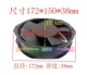 172*150*38mm   220V
