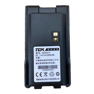 通达信对讲机充电器 TDX A528 A-528充电器 A-628充电器原装配件