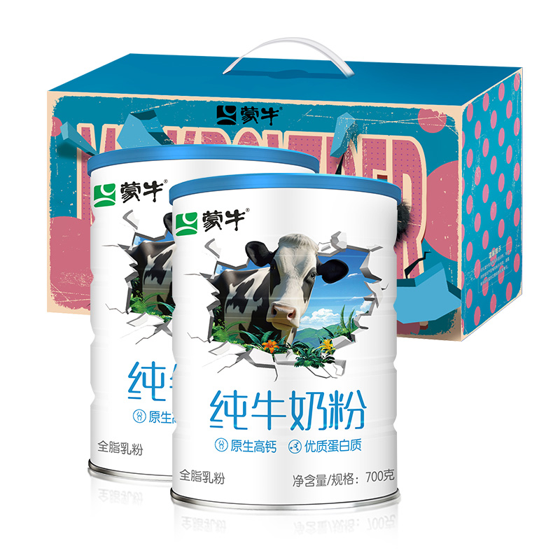 蒙牛纯牛奶粉700g生牛乳全脂乳粉全家高钙营养食品罐装牛奶粉送礼