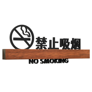 免费小菜温馨提示牌自助调料区小料台调料台适量自取请勿浪费指示牌餐厅火锅店面馆门店高档胡桃木标识牌定制