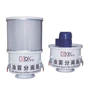 星友油雾收集器工业回收机CNC机床油雾分离器高效油雾过滤器过滤
