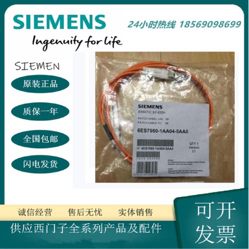 议价西门子6ES7960-1AA04-5AA0S7-400H转接电缆LWL1m冗余系统光纤