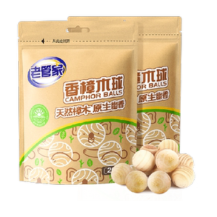 老管家香樟木球衣柜衣物鞋柜家用天然木条除味留香非樟脑丸球药