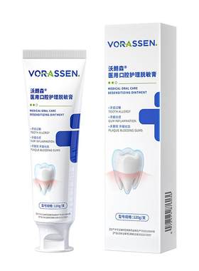 【医用级】牙周炎症牙龈萎缩出血