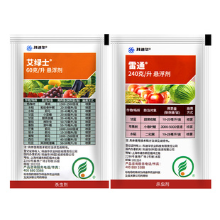 陶氏益农 艾绿士雷通 科迪华甜菜夜蛾卷叶蛾二化螟蓟马农药杀虫剂