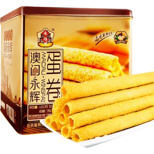 永辉酥脆原味鸡蛋卷手信特产礼盒450g休闲零食早餐糕点出游代餐