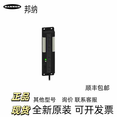 PVD100邦纳自动化一体式零部件检测光幕传感器