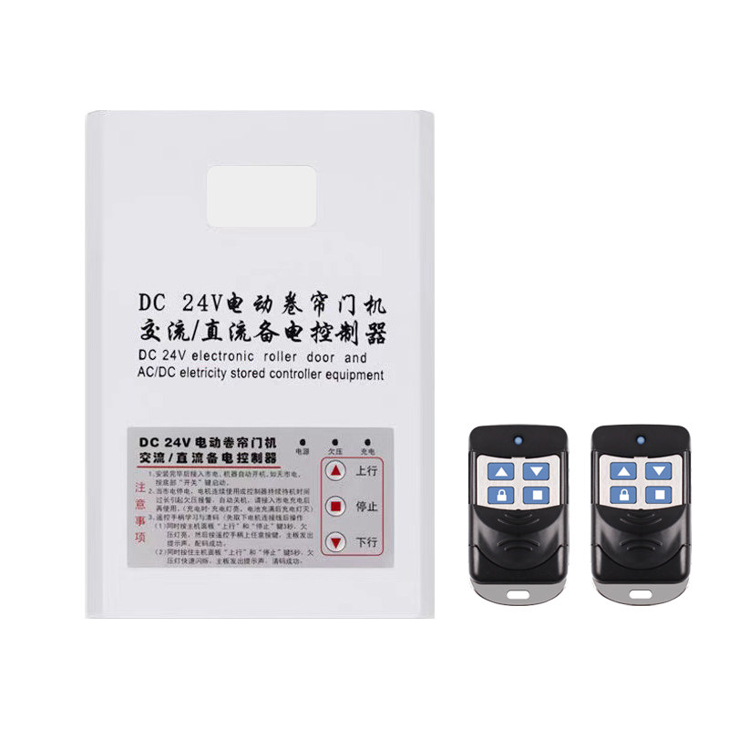 DC24V电动卷帘门电机交直流控制器车库门遥控器卷闸门储备电源宝