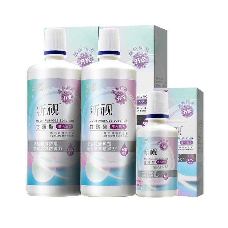 官旗同款】卫康隐形眼镜护理液500*2+125ml美瞳专用清洗液大小瓶