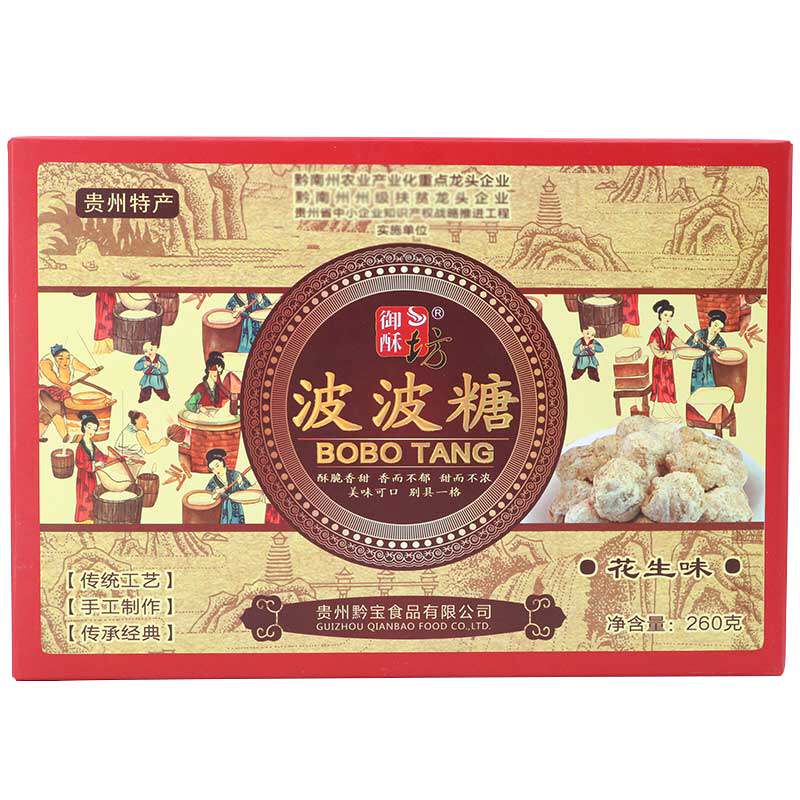 贵州特产御酥坊波波糖260g糕点