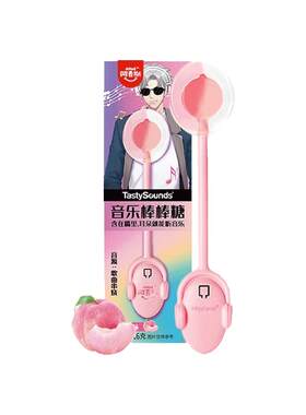 阿麦斯音乐棒棒糖会唱歌的糖果