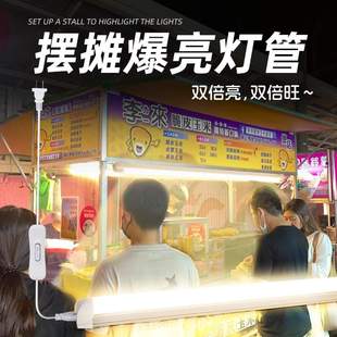 摆摊夜市灯220v三轮车电动车专用小吃车照明灯带流动餐车地摊灯管