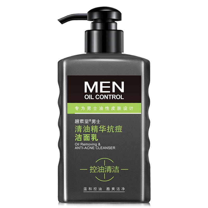 碧素堂清油精华抗痘洁面乳洗面奶男士专用护肤品祛痘控油除螨正品