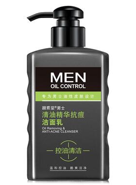 碧素堂清油精华抗痘洁面乳洗面奶男士专用护肤品祛痘控油除螨正品