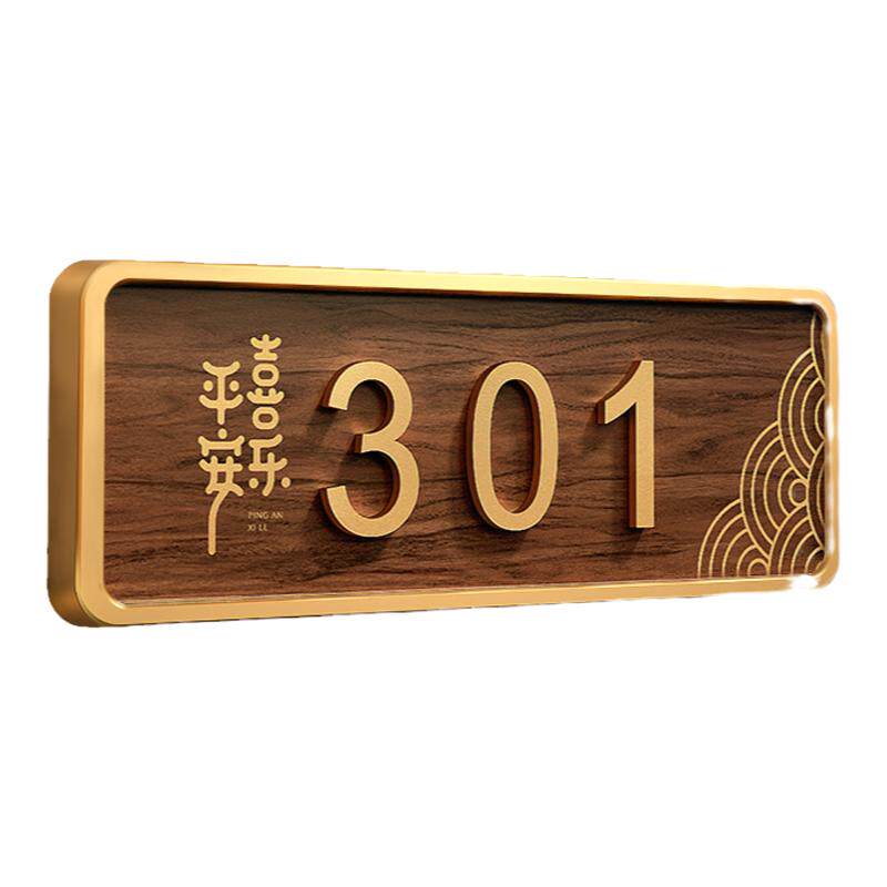 亚克力门牌号码牌家用入户门门牌标志牌/提示牌/付款