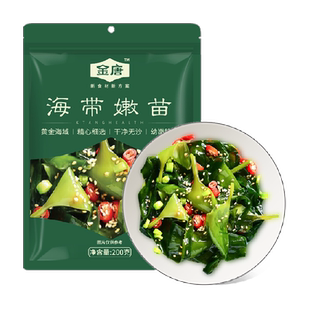！金唐海带苗200g特级幼嫩苗芽火锅速泡凉拌煲汤鲜嫩