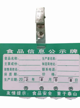超市价格牌散装农产品qspvc材质