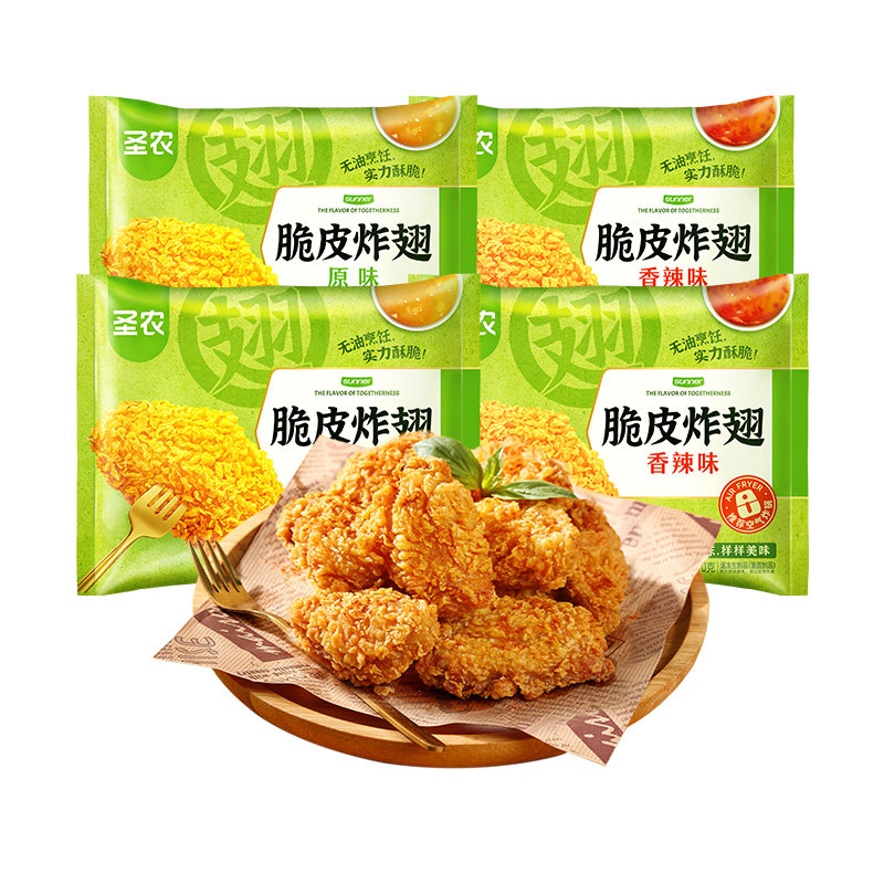 【直播专享】圣农脆皮炸翅中裹粉鸡翅270g*5包空气炸锅半成品