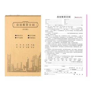 房屋租赁协议房东版2023年出租房租单房子住房合约租凭房租水电收租本商铺租房合同法律效应收款结算入库采购