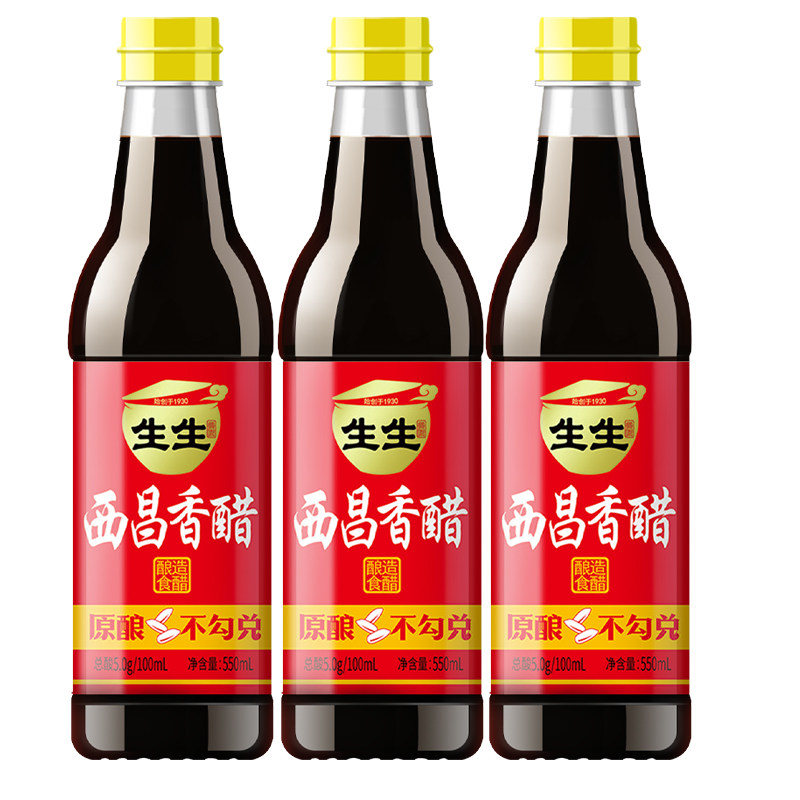 西昌香醋】生生家用食醋酿造正宗小瓶凉拌鱼荞麦添加厨房调味品0