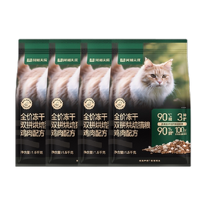 网易严选全价冻干双拼猫粮