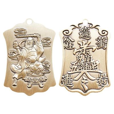 武财神赵公明黄铜令牌