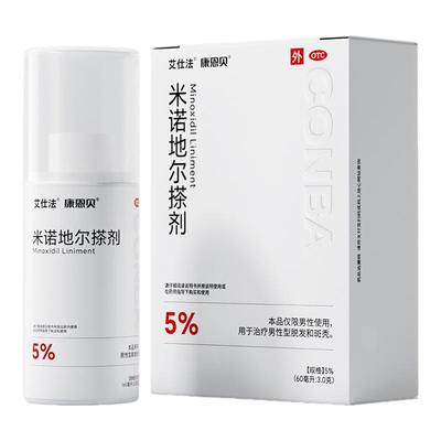 康恩贝艾仕法米诺地尔搽剂非酊剂生发液5%*60ml 男性型脱发和斑秃