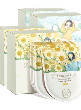 珍视明经典款蒸汽眼罩10片×4盒