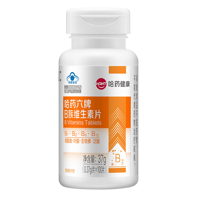 哈药六牌维生素b族片成人女士补维生素/复合维生素