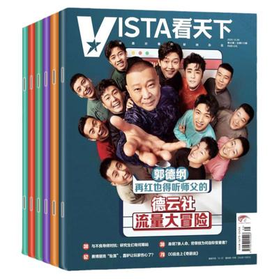 儿童学生过刊杂志清仓我们爱科学/科学大侦探/青年文摘/读者/少儿国学/万物/博物/天天爱科学/儿童文学/好奇号/百科探秘/中国卡通