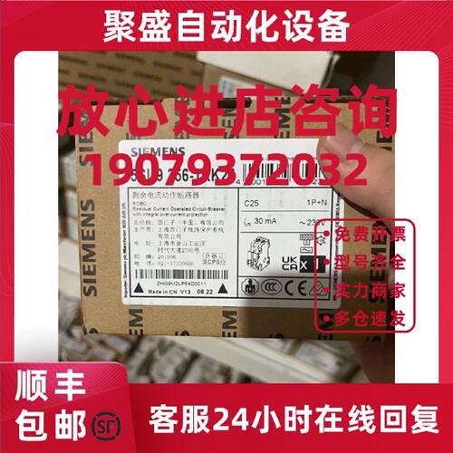 议价5SU9356-1KK25 西门子电子式剩余电流保护断路器 LS/DI 原装