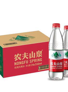 农夫山泉小瓶饮用水550ml*24瓶