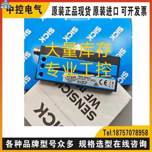 议价WF2-60B410 CQ4-08ENSKU1 WTB4-3N1361 WTB4S-3F2131询价PR-F