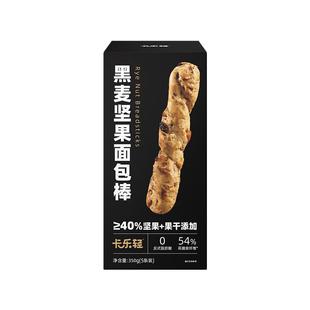 卡乐轻黑全麦坚果面包棒吐司无低整箱早代餐糖健康零食品饱腹法棍