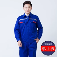 Янлан плюс отражающая полоса