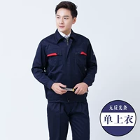 Тибетская синяя рубашка