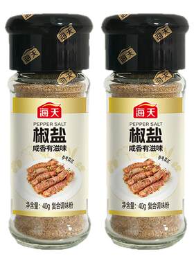 海天椒盐40g家用瓶装皮皮虾牛排烤肉烧烤撒粉蘸料腌料香辛调味料