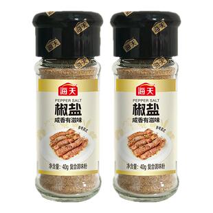 海天椒盐40g家用瓶装皮皮虾牛排烤肉烧烤撒粉蘸料腌料香辛调味料