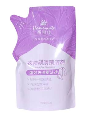 帮得佳衣物顽渍预洁剂正品去污渍