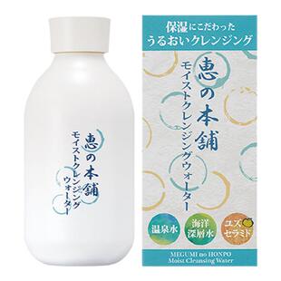惠之本铺保湿卸妆水 大瓶装面部清洁全脸可用水润不干 300ml
