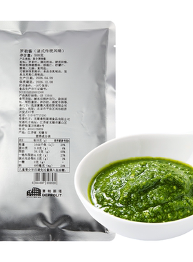 意大利面酱罗勒酱青酱商用500g