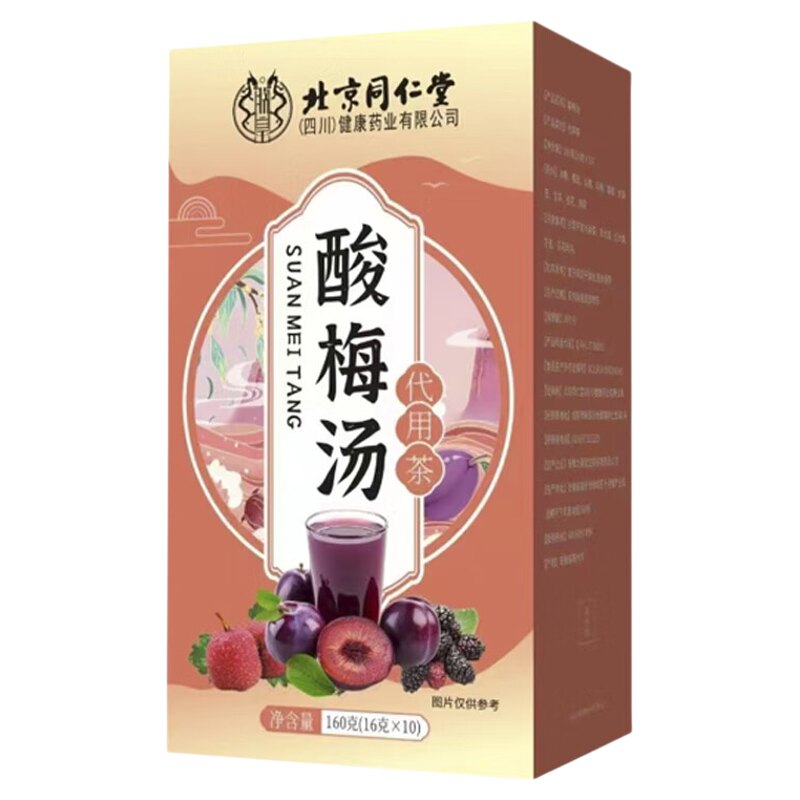 同仁堂酸梅汤酸甜爽口免煮冲泡