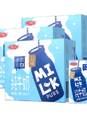 三元小方白纯牛奶200ml×72盒