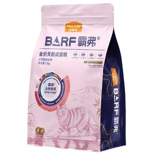 麦富迪barf霸弗猫粮生骨肉营养益肤美毛成猫幼通用猫粮养护天然粮